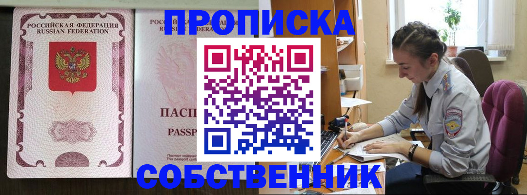 временная регистрация госуслуги в Нефтекамске
