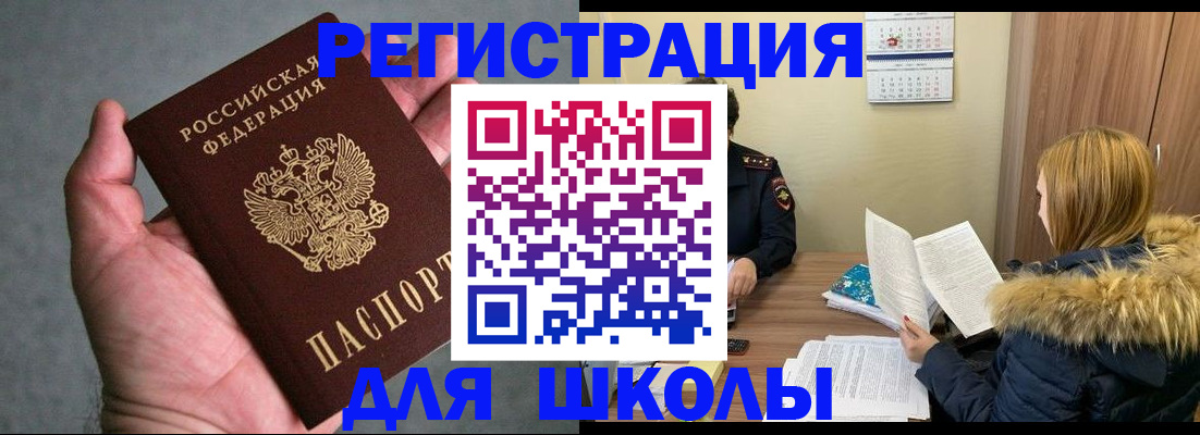 временная регистрация законно в Нефтекамске