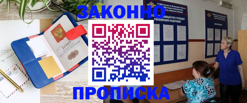 временная регистрация недорого в Нефтекамске