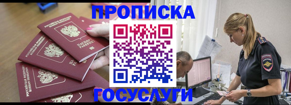 временная регистрация для всех в Нефтекамске