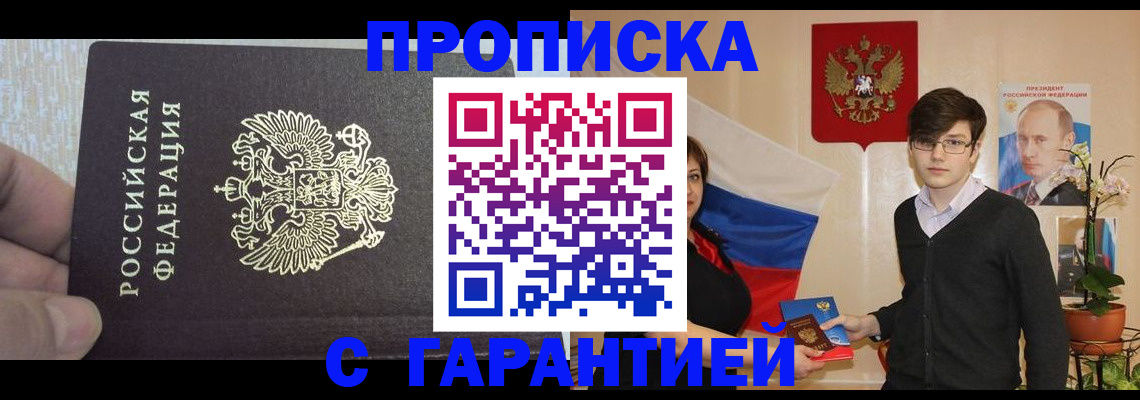 миграционный учет в Нефтекамске