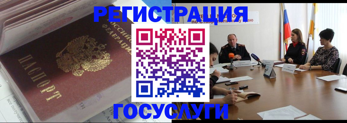 прописка для военкомата в Нефтекамске