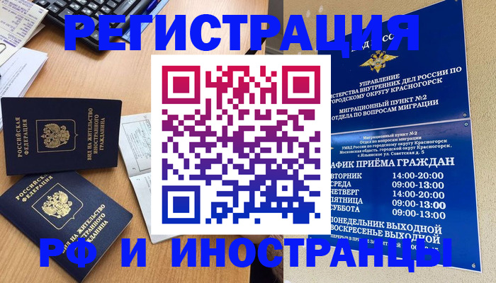 временная регистрация собственник в Нефтекамске