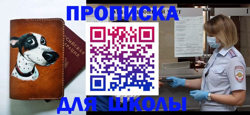 временная регистрация надежно в Нефтекамске