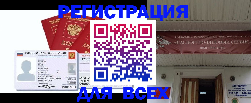 временная регистрация в Нефтекамске