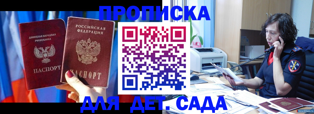 прописка в квартире в Нефтекамске
